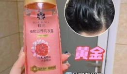 洗发水大爆料怎么用的视频,视频教你正确使用方法